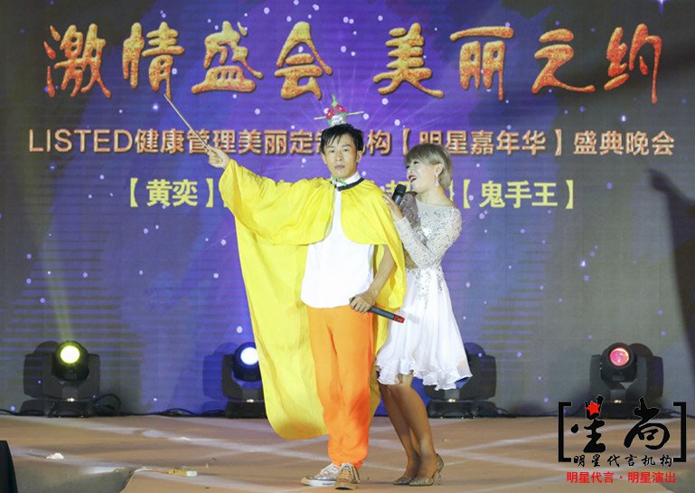 小超越出席美容院開業(yè)慶典