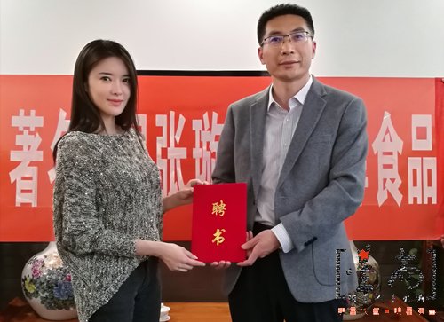 張璇代言鼎輝食品