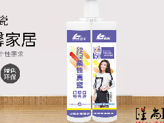 徐百卉代言彩兔美縫劑