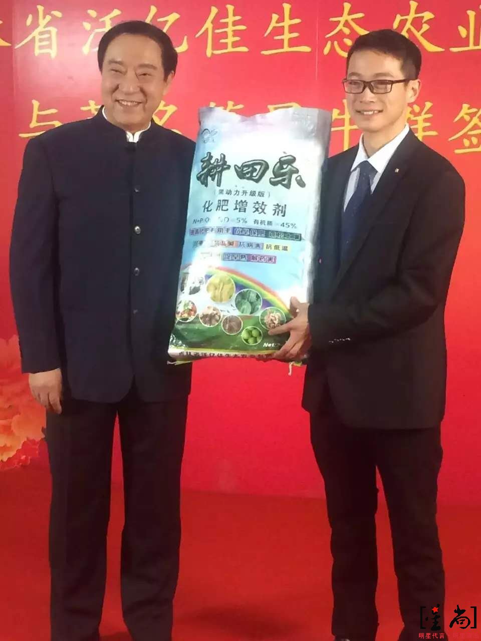 牛群代言耕田樂肥料